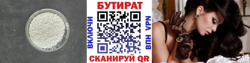 наркотики Цимлянск БУТИРАТ BDO