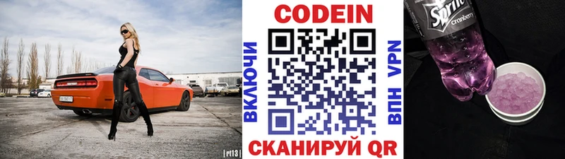 Кодеиновый сироп Lean напиток Lean (лин) Цимлянск