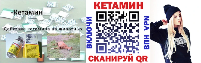 КЕТАМИН VHQ  купить закладку  блэк спрут маркетплейс  Цимлянск 