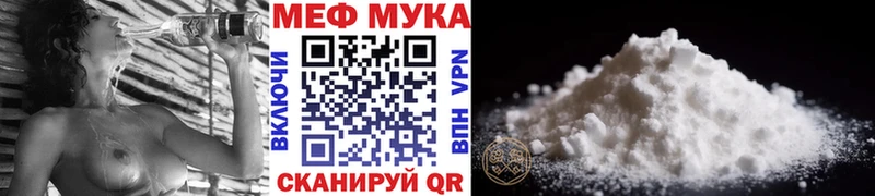 МЯУ-МЯУ 4 MMC  закладка  Цимлянск 