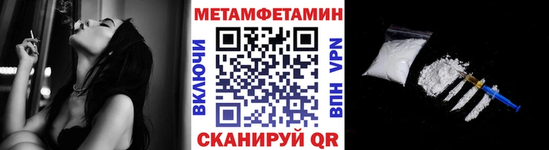 Первитин Methamphetamine Цимлянск