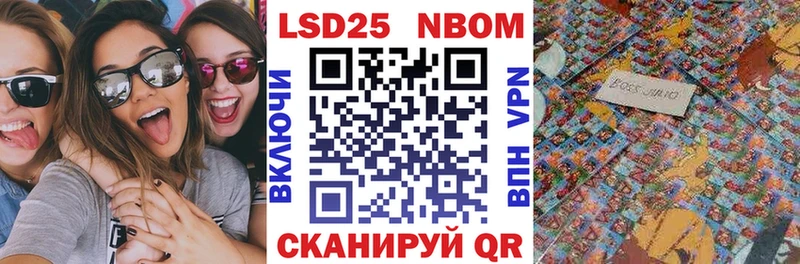 Марки 25I-NBOMe 1,8мг  Цимлянск 